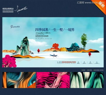 房地產(chǎn)營(yíng)銷策劃 商業(yè)地產(chǎn)海報(bào)、畫冊(cè)與宣傳單設(shè)計(jì)模板指南