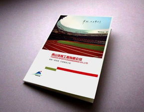 專業(yè)企業(yè)畫冊設(shè)計(jì) 從創(chuàng)意到執(zhí)行的全方位指南