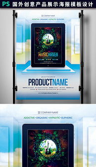 房地產(chǎn)營銷策劃 手機(jī)廣告公司宣傳單設(shè)計(jì)與資源下載