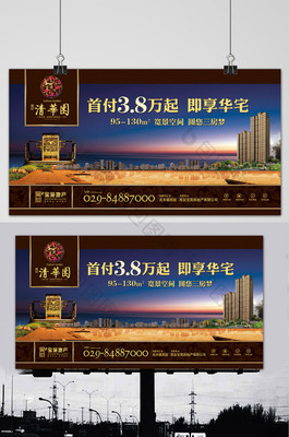 房地產(chǎn)戶外高炮展板廣告設(shè)計(jì)指南與免費(fèi)資源推薦