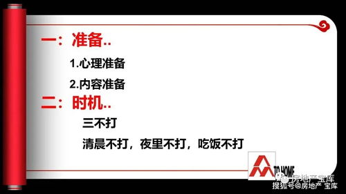 房地產(chǎn)電話營銷約訪實(shí)戰(zhàn)技巧與策劃全攻略