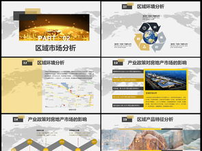 2017年簡約大氣房地產項目營銷策劃方案PPT模板 商務通用，助力高效營銷